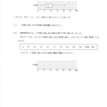 【高校受験2024】岩手県公立高校入試＜数学＞問題・正答