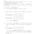 【高校受験2024】岩手県公立高校入試＜数学＞問題・正答