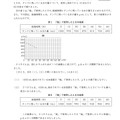 【高校受験2024】岩手県公立高校入試＜数学＞問題・正答