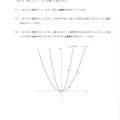 【高校受験2024】岩手県公立高校入試＜数学＞問題・正答