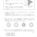 【高校受験2024】岩手県公立高校入試＜理科＞問題・正答