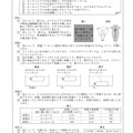 【高校受験2024】岩手県公立高校入試＜理科＞問題・正答