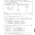 【高校受験2024】岩手県公立高校入試＜理科＞問題・正答