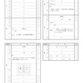 【高校受験2024】岩手県公立高校入試＜理科＞問題・正答