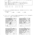 【高校受験2024】岩手県公立高校入試＜理科＞問題・正答