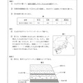 【高校受験2024】岩手県公立高校入試＜理科＞問題・正答