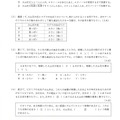 【高校受験2024】岩手県公立高校入試＜理科＞問題・正答