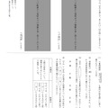 【高校受験2024】岩手県公立高校入試＜国語＞問題・正答