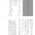 【高校受験2024】岩手県公立高校入試＜国語＞問題・正答