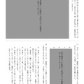 【高校受験2024】岩手県公立高校入試＜国語＞問題・正答