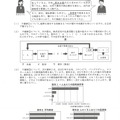 【高校受験2024】岩手県公立高校入試＜社会＞問題・正答