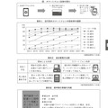 【高校受験2024】岩手県公立高校入試＜社会＞問題・正答