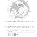 【高校受験2024】岩手県公立高校入試＜社会＞問題・正答