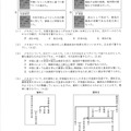 【高校受験2024】岩手県公立高校入試＜社会＞問題・正答