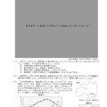 【高校受験2024】岩手県公立高校入試＜社会＞問題・正答