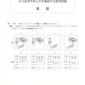 【高校受験2024】宮城県公立高校入試＜英語＞問題・正答