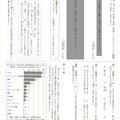 【高校受験2024】宮城県公立高校入試＜国語＞問題・正答