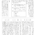 【高校受験2024】宮城県公立高校入試＜国語＞問題・正答