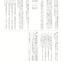 【高校受験2024】宮城県公立高校入試＜国語＞問題・正答