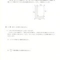 【高校受験2024】宮城県公立高校入試＜数学＞問題・正答