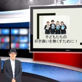 iTeachers TV「子どもたちの好き嫌いを無くすために！」