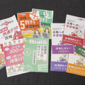 「戦略的ごちゃごちゃ感」と西野氏と松本氏が称した、多彩な情報教材の数々