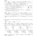 【高校受験2024】宮城県公立高校入試＜理科＞問題・正答