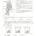 【高校受験2024】宮城県公立高校入試＜社会＞問題・正答