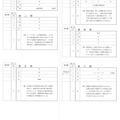 【高校受験2024】宮城県公立高校入試＜社会＞問題・正答