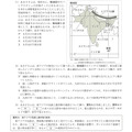 【高校受験2024】宮城県公立高校入試＜社会＞問題・正答