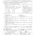 【高校受験2024】宮城県公立高校入試＜社会＞問題・正答