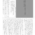 【高校受験2024】秋田県公立高校入試＜国語＞問題・正答