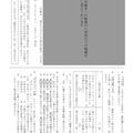 【高校受験2024】秋田県公立高校入試＜国語＞問題・正答