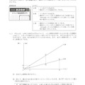 【高校受験2024】秋田県公立高校入試＜数学＞問題・正答