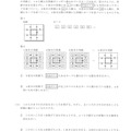 【高校受験2024】秋田県公立高校入試＜数学＞問題・正答