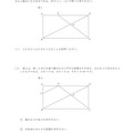 【高校受験2024】秋田県公立高校入試＜数学＞問題・正答