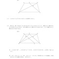 【高校受験2024】秋田県公立高校入試＜数学＞問題・正答