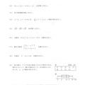 【高校受験2024】秋田県公立高校入試＜数学＞問題・正答