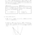 【高校受験2024】秋田県公立高校入試＜数学＞問題・正答