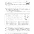 【高校受験2024】秋田県公立高校入試＜理科＞問題・正答