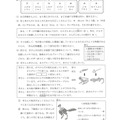 【高校受験2024】秋田県公立高校入試＜理科＞問題・正答