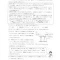 【高校受験2024】秋田県公立高校入試＜理科＞問題・正答