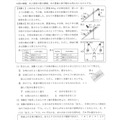 【高校受験2024】秋田県公立高校入試＜理科＞問題・正答