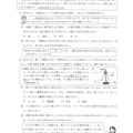 【高校受験2024】秋田県公立高校入試＜理科＞問題・正答