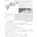 【高校受験2024】秋田県公立高校入試＜社会＞問題・正答