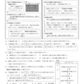 【高校受験2024】秋田県公立高校入試＜社会＞問題・正答