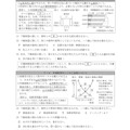 【高校受験2024】秋田県公立高校入試＜社会＞問題・正答