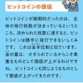 「カラー図解 社会人なら知っておきたいニュースに出るキーワードがすっきりわかる本」（KADOKAWA）より