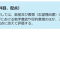 2026年度入学者選抜の工学部総合型選抜II「女子枠」選抜方法など