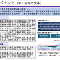 提言「現役世代の働く意欲を高め、将来の安心に備える年金制度の構築」